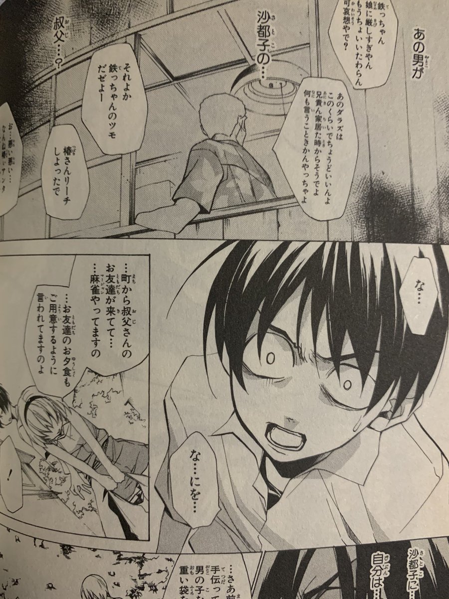 鉄平 作品 映画 ドラマ 最新情報まとめ みんなの評判 評価が見れる ナウティスモーション 11ページ目