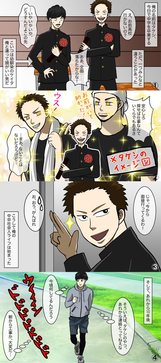 変わったバイト