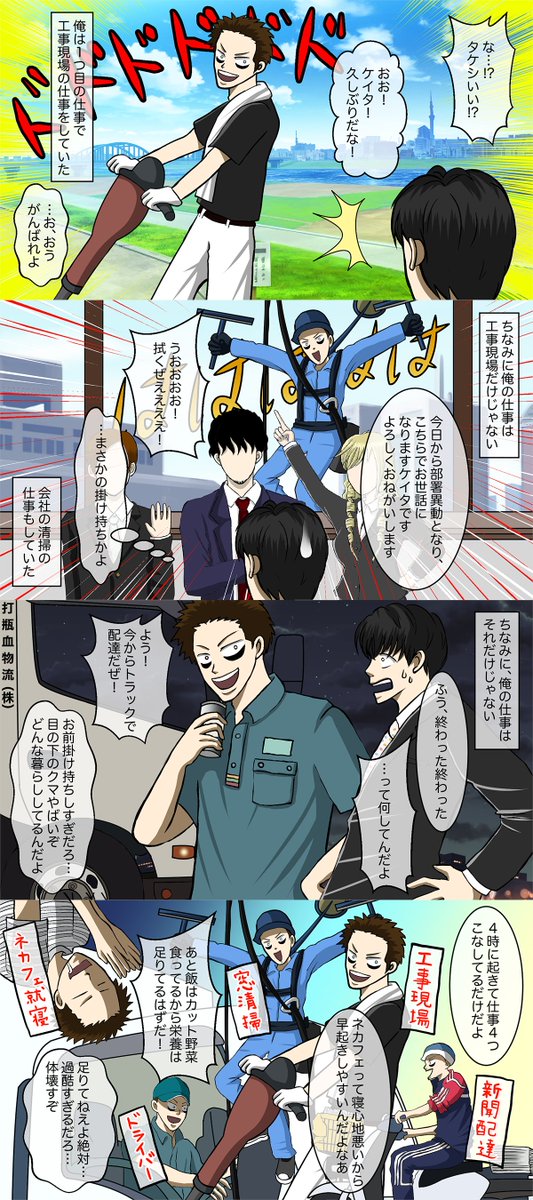 変わったバイト