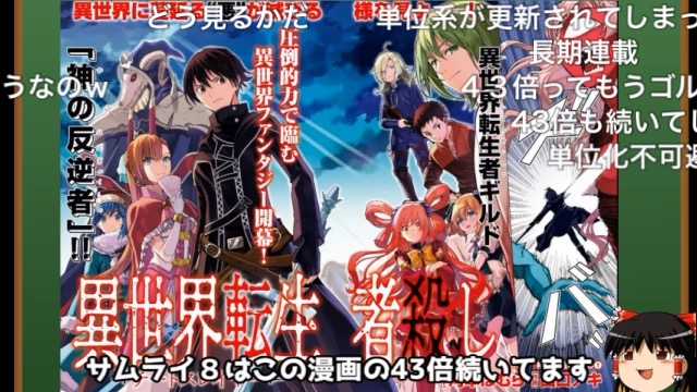 そーし ゆっくり打ち切り漫画紹介第63週 異世界転生者殺し チートスレイヤー Sm ニコニコ動画 T Co 1elckbzt3d このクソなろうも紹介するのかw まぁ全方位に喧嘩売って1話打ち切りはインパクトあるよな T Co 0rwvmtx4bk