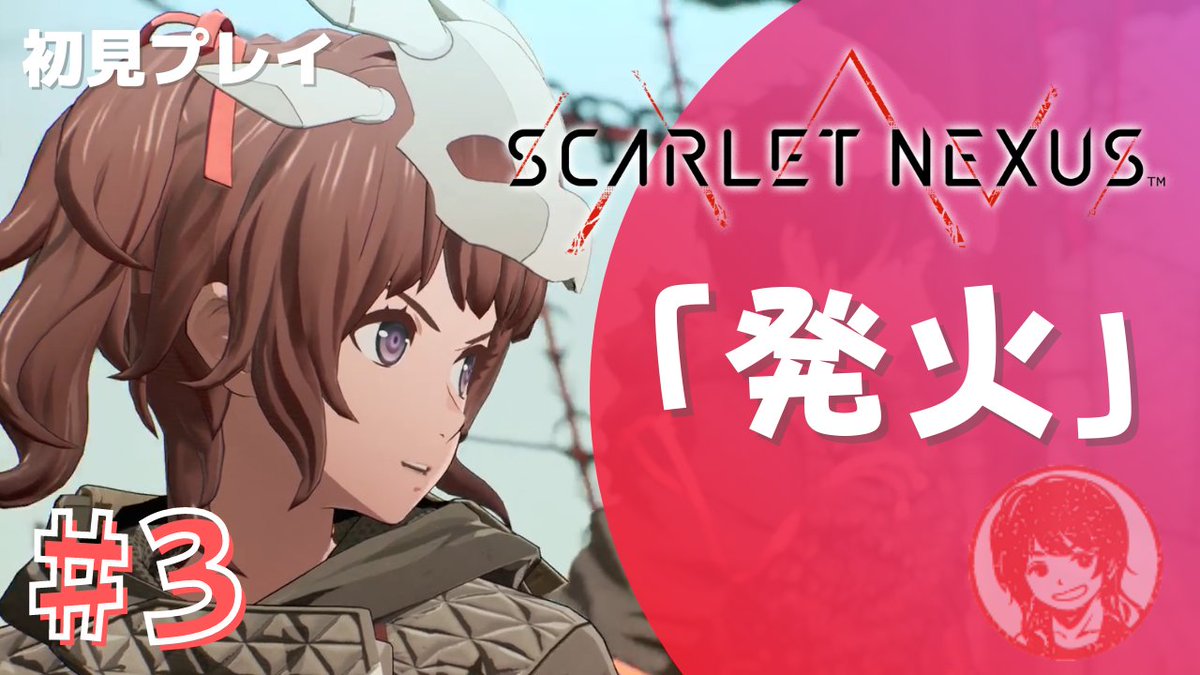 ミネカミ على تويتر New ゲーム実況 ネタバレあり 3 Scarlet Nexus スカーレットネクサス 味方の能力を使って 敵を倒せ 強い かっこいい スカーレットネクサス スカネク Scarletnexus T Co Nmeomr0edm T Co T1b7y1hkkj ミネカミ على تويتر New ゲーム実況 ネタバレあり 3 Scarlet Nexus スカーレットネクサス 味方の能力を使って 敵を倒せ 強い かっこいい スカーレットネクサス スカネク Scarletnexus T Co Nmeomr0edm T Co T1b7y1hkkj