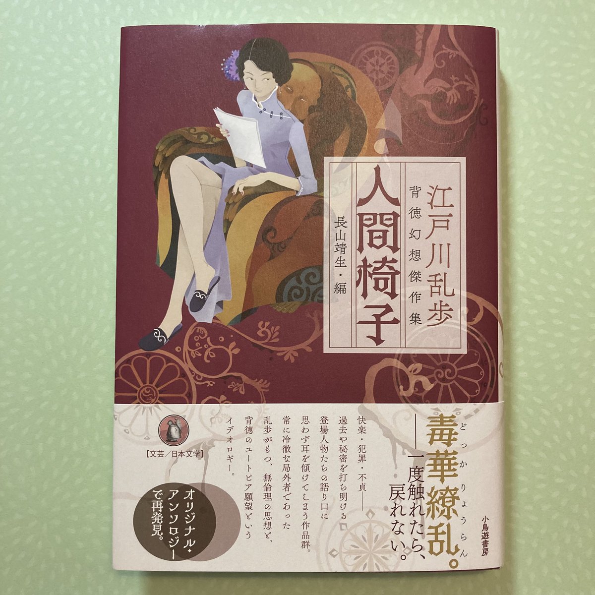 Tweets With Replies By 小鳥遊書房 公式 Takanashishobou Twitter