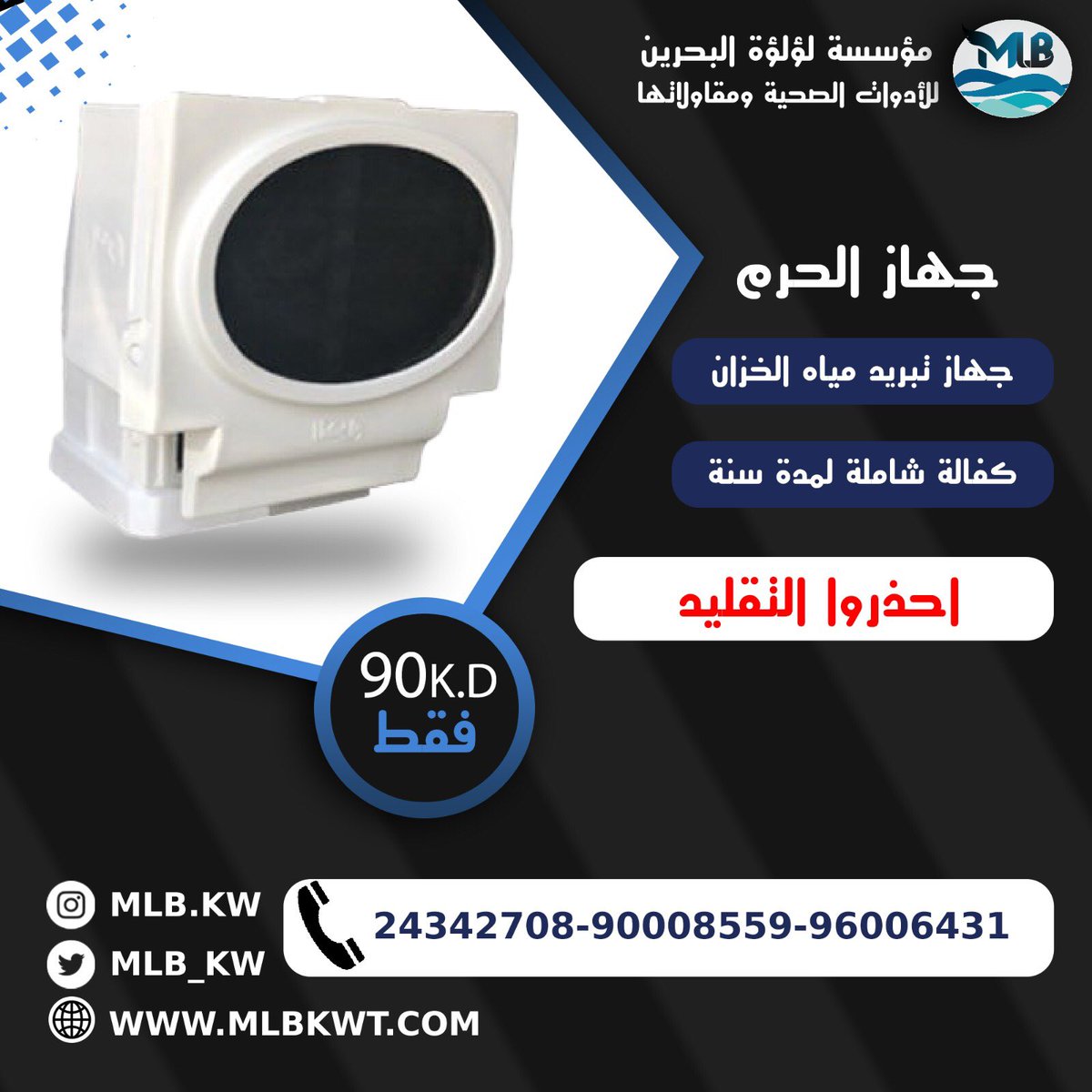مؤسسة لؤلؤة البحرين Mlb Kw Twitter