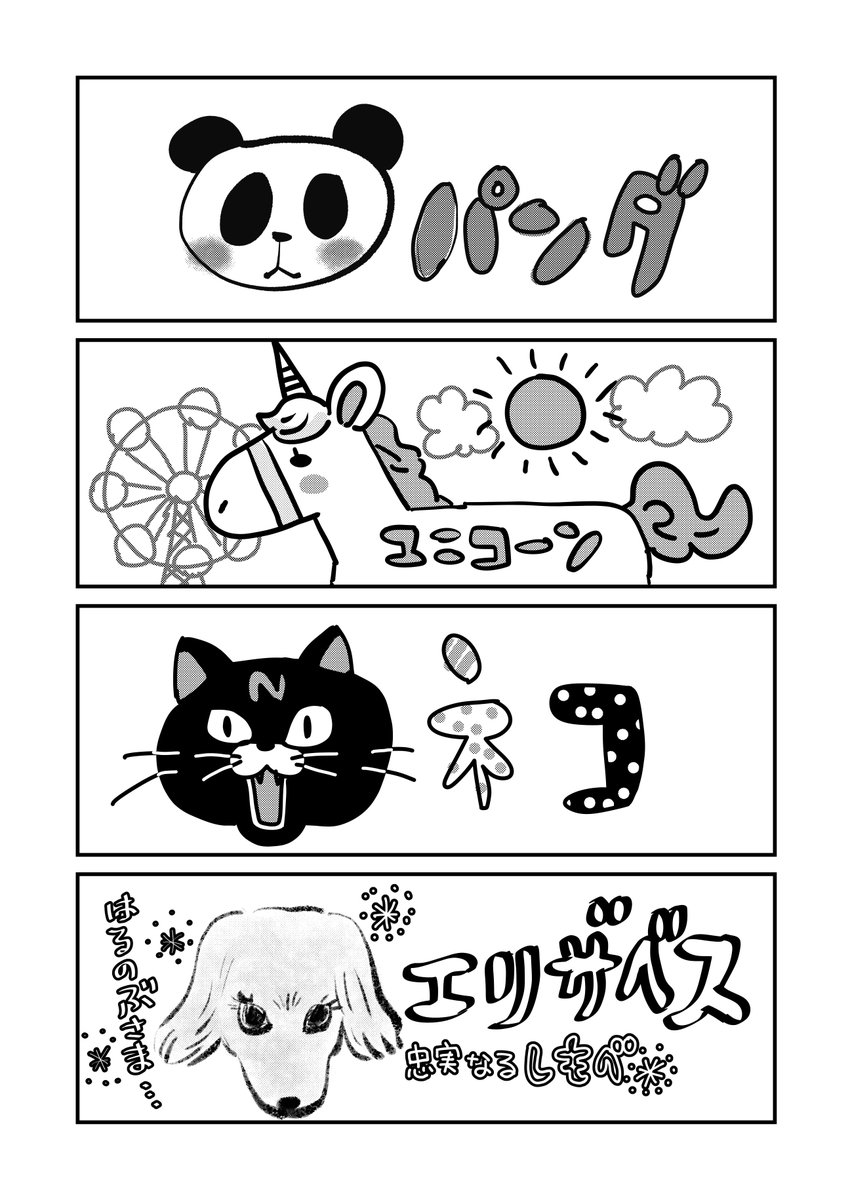 練習中2です🐱🐰🐻😃🌺🍄 