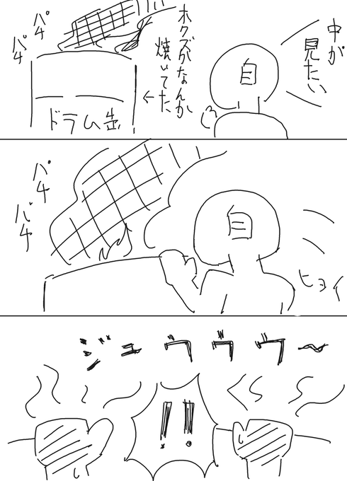 #1番くだらない理由で怪我したことある奴が優勝 
怪我した記憶って子供のときでもしっかり残ってるよね～ 