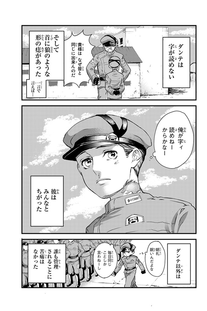 キノコに支配された人類の話①
#漫画が読めるハッシュタグ
#菌と鉄 