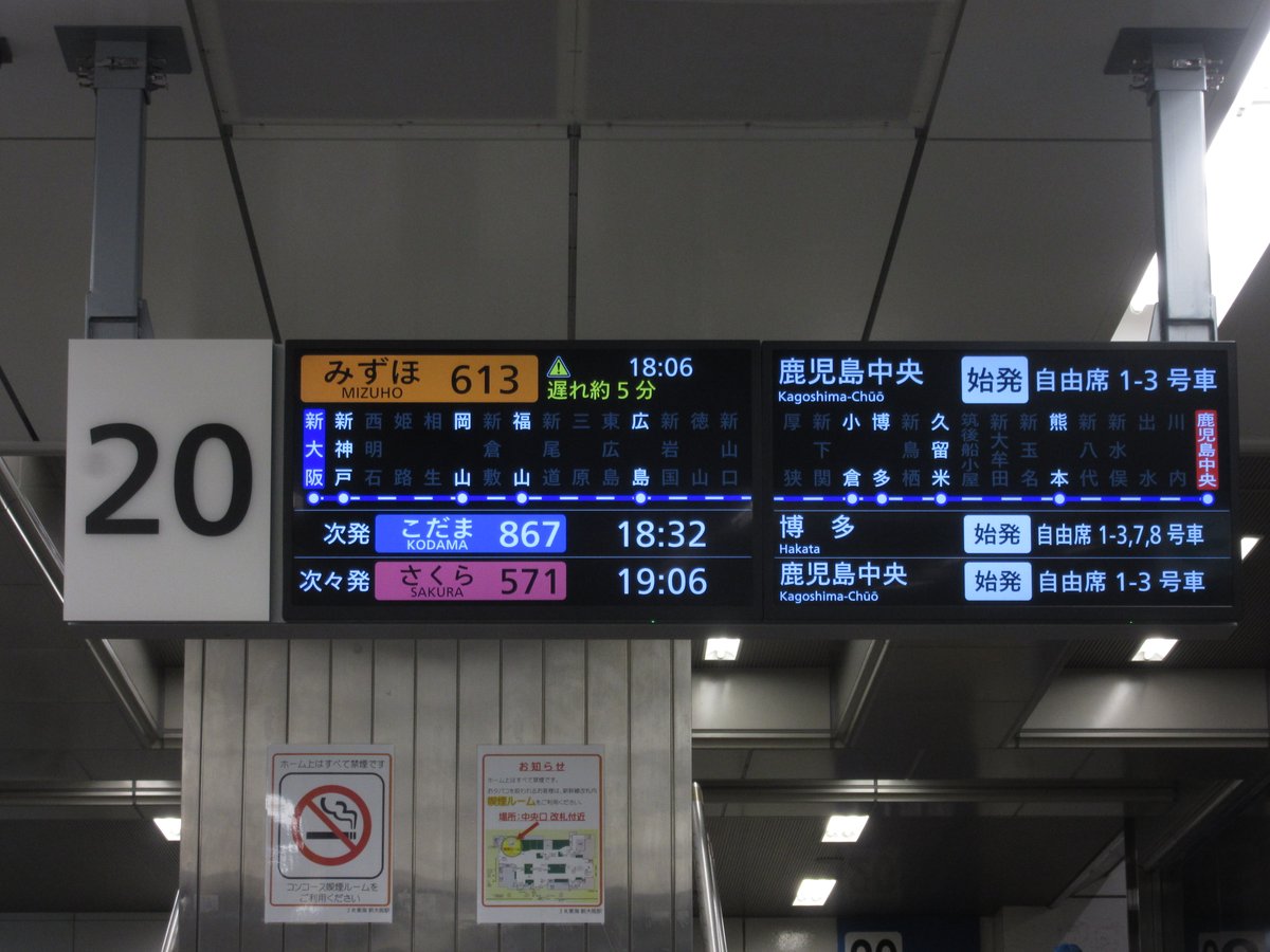 確認用☆宇奈月温泉↔︎大阪☆立山↔︎大阪　行き先プレート かず on X