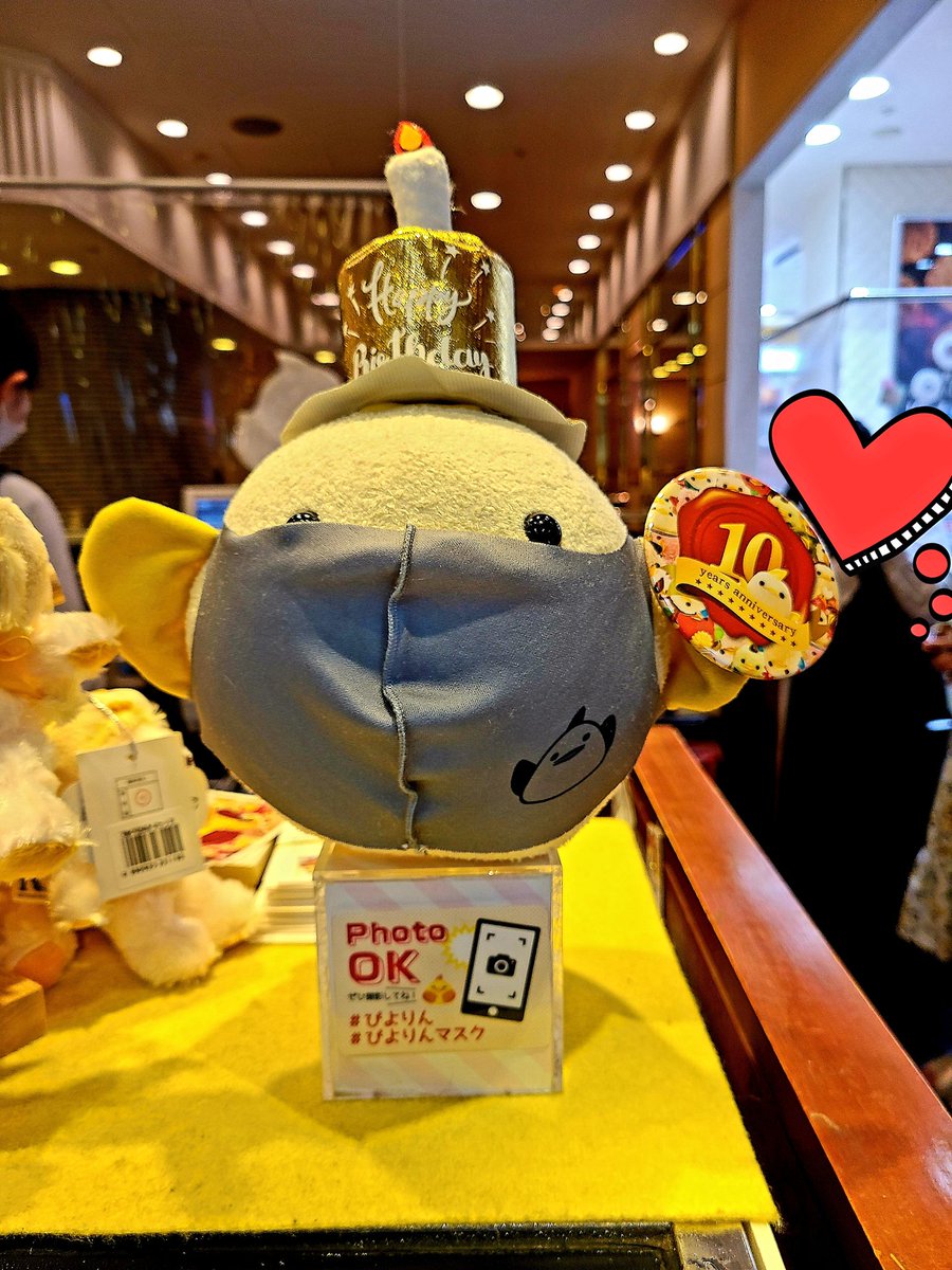 みゆ On Twitter ぴよりん ぴよりんマスク 来られなかった娘氏と両親にぴよりんのケーキをお土産したんだけど 2時間の保冷剤も今日の 暑さに勝てなかった ぴよりんがでろりんになってたから冷蔵庫で冷やされてる