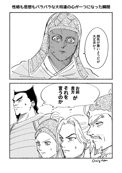 キングダム版深夜の真剣創作60分一本勝負 を含むマンガ一覧 : 古い順 : 10ページ目 | ツイコミ(仮)