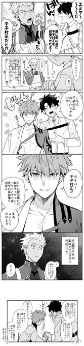 邂逅 