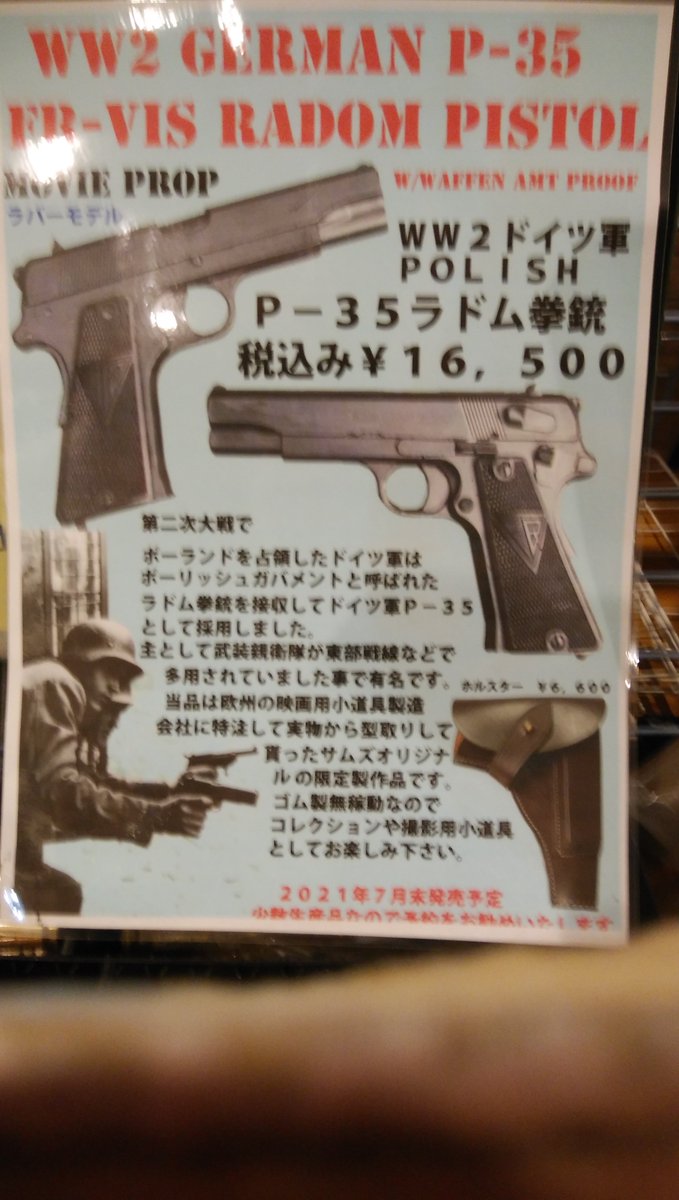サムズミリタリ屋 S Tweet 大阪ショットショー参加中 アホカリの申し込みとラドムの予約を会場で受け付けています 明日は10時から開場です タヌポン Trendsmap