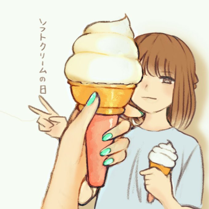 ソフトクリームのtwitterイラスト作品 ソフトクリームのtwitterイラスト作品