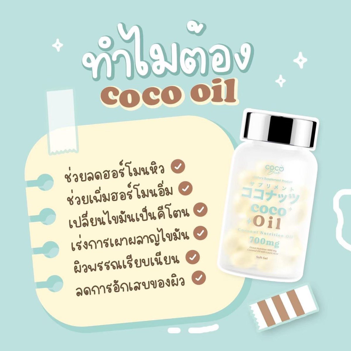 jamieningstore's tweet photo. ทำไมต้อง coco oil ?
☑️ช่วยลดฮอร์โมนหิว
☑️ช่วยเพิ่มฮอร์โมนอิ่ม
☑️เปลี่ยนไขมันเป็นดีโตน
☑️เร่งการเผาผลาญไขมัน
☑️ผิวพรรณเรียบเนียน
☑️ลดการอักเสบของผิว
#น้ำมันมะพร้าวสกัดเย็น #HowtoPerfect #howtoผอม #ใช้จริงรีวิวจริง #ของดีบอกต่อ #cocooil #โคโค่บลิ้งออย #คนละครึ่ง #รับคนะครึ่ง https://t.co/qwrgW1styI