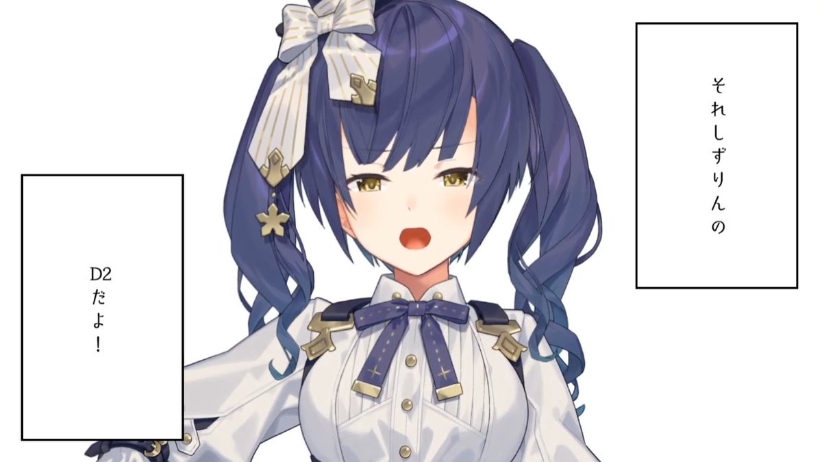 #しずりん新衣装 