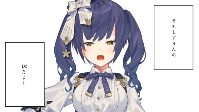 #しずりん新衣装 