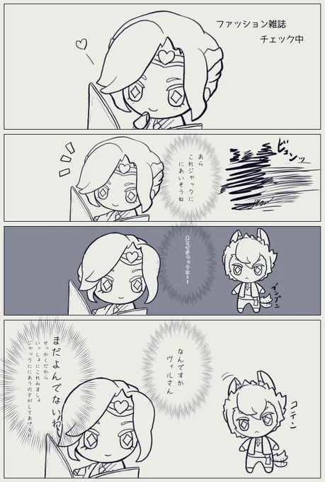 呼んでないけどなにかを察知するぬいジャック
仲良しぬいジャクヴィル 