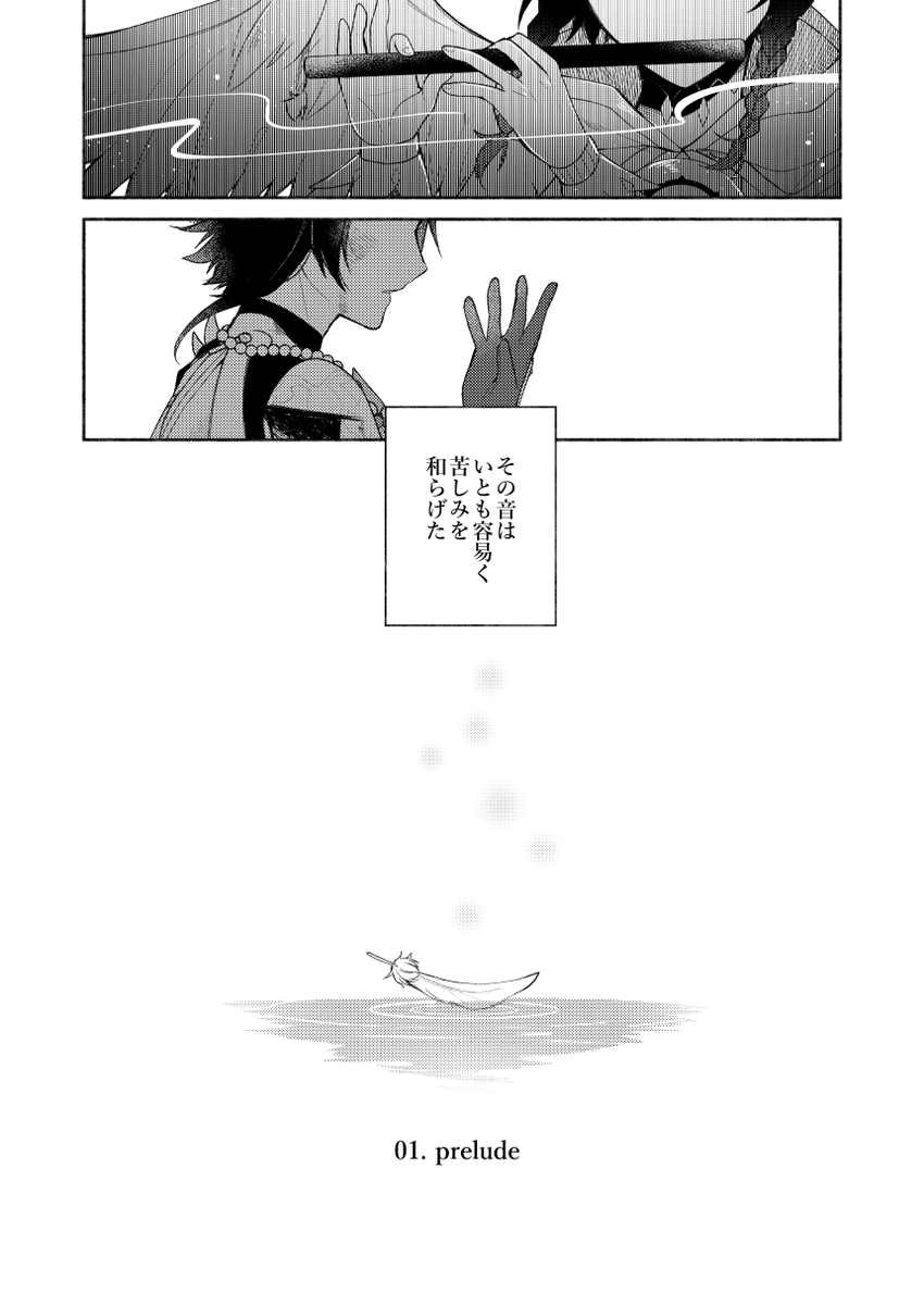 Duet of Wind -01(3/6)
#xiaoven #魈ウェン

I've fixed it and will re-upload! 