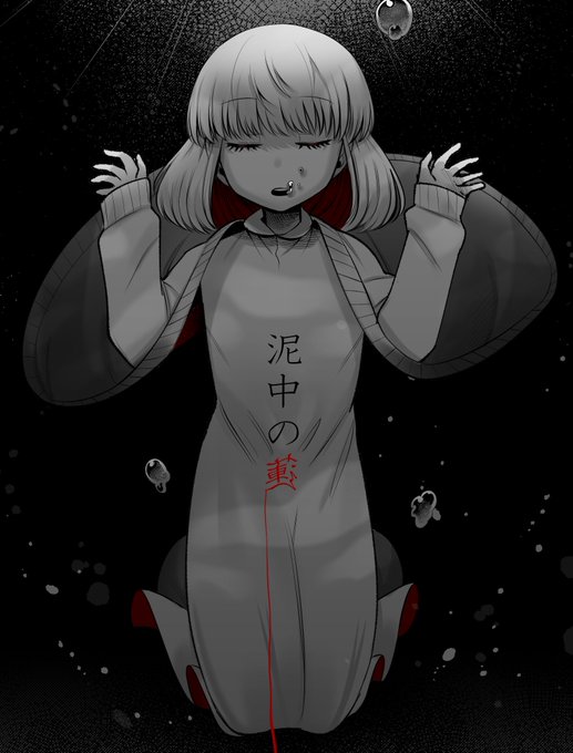 うちのメンヘラちゃん 個人的には病み顔verの方が可愛いくて好き 創作 染井ロキ 書籍発売中のイラスト うちのメンヘラちゃん 個人的には病み顔verの方が可愛いくて好き 創作 染井ロキ 書籍発売中のイラスト