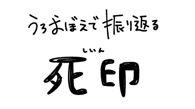 ァ゛ァ゛生きてて4回目の配信まであと25分だァ゛……!!!!!!!!!!!

おれの配信については
#配信のガラ
でつぶやいてくれたらうれしいな゛ッ…

配信前にやろうとしてる前回のあらすじは全てアドリブライブです(事前警告) 
