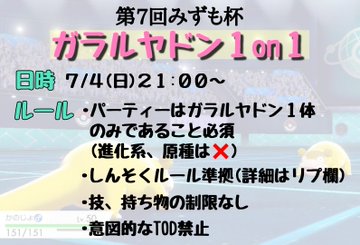 ポケモン剣盾シングル ガラルヤドン1on1とこだわりスカーフトリックかなしばり テツポンドのブログ