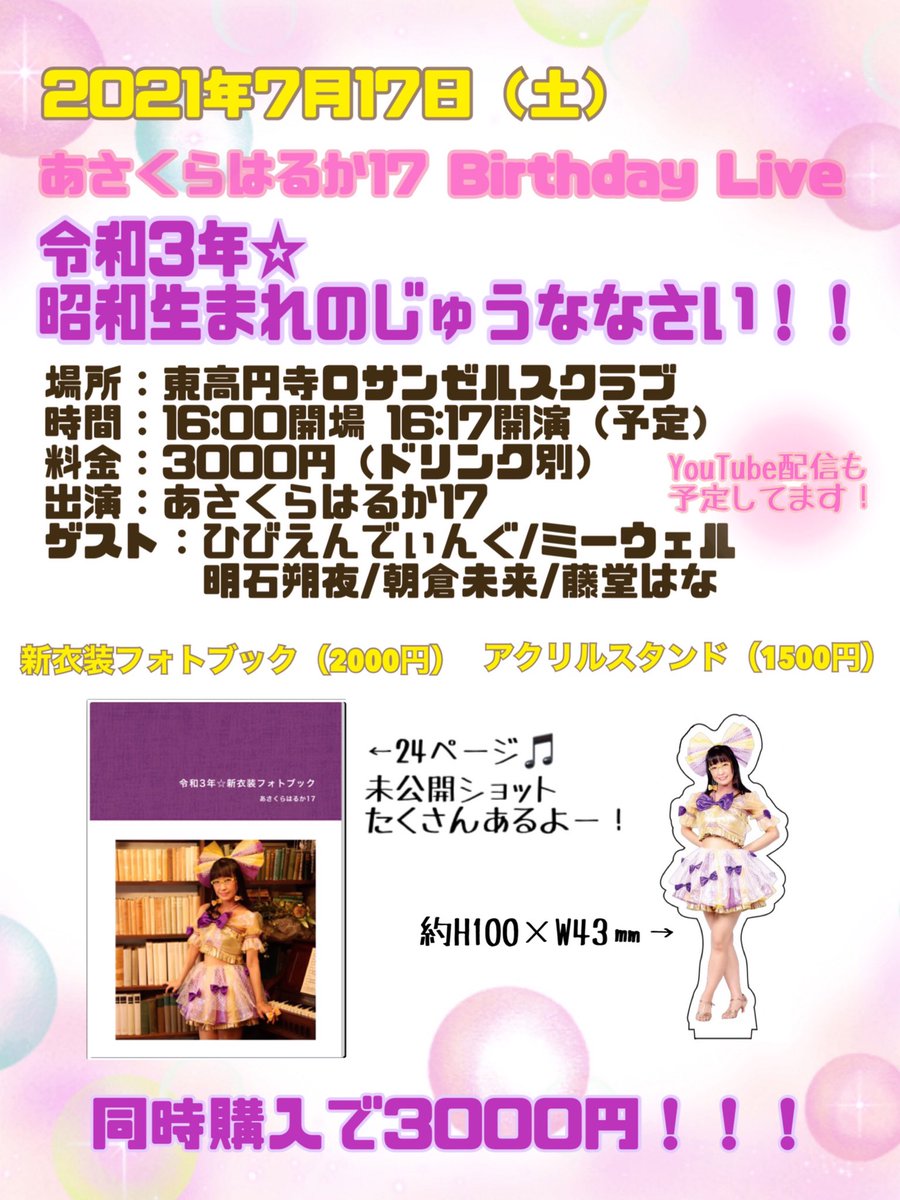 ロサンゼルスクラブ Laclub Kouenji Twitter