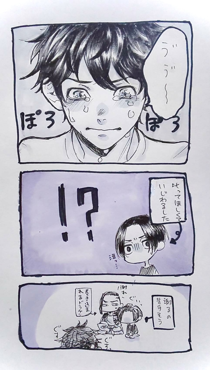 マイ武 マイ武log 東京 腐 リベンジャーズ マイ武 T Co M 雑草の漫画