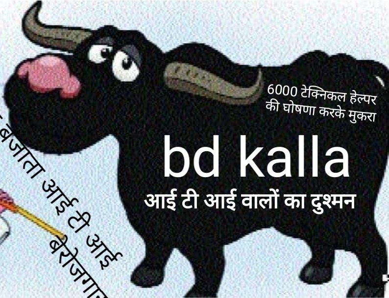 Virendr75057409's tweet photo. ऊर्जा विभाग मे 2019 के बजट मे 6000 टेक्निकल हेल्पर की घोषणा करके 1512 पर स्वीकृति देना ये आई टी आई वालो के साथ दौखा है
@ashokgehlot51 
@TheUpenYadav 
@manojpehul https://t.co/DGniQ3HQkf