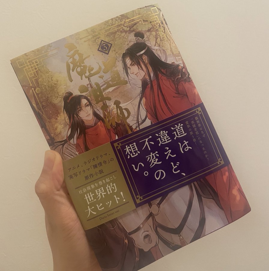 魔道祖師のキスシーンは何話 初夜ラブシーンもネタバレ解説 胸キュン韓流ドラマにlock On