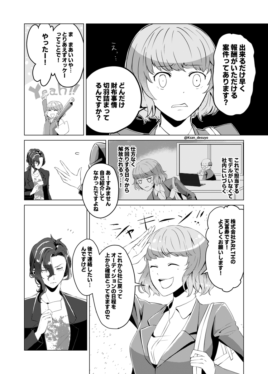 Twoucan 衿淵けーさん お仕事受付中 Ksan Desuyo