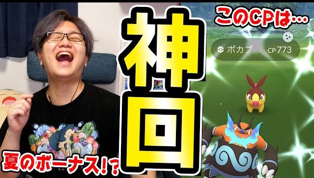 ポケモンgoで 色違いポカブ が話題に ポケgo トレンディソーシャルゲームス