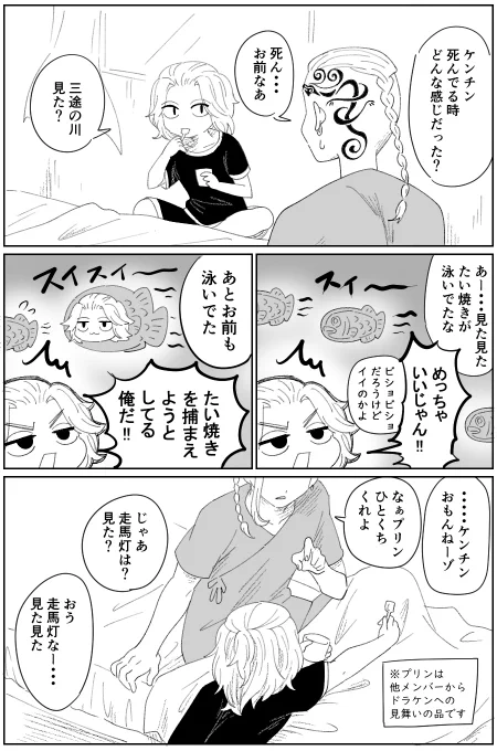 入院してるドラケンとマイキー 