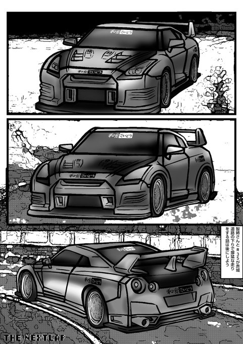 走り屋 を含むマンガ一覧 ツイコミ 仮 走り屋 を含むマンガ一覧 ツイコミ 仮