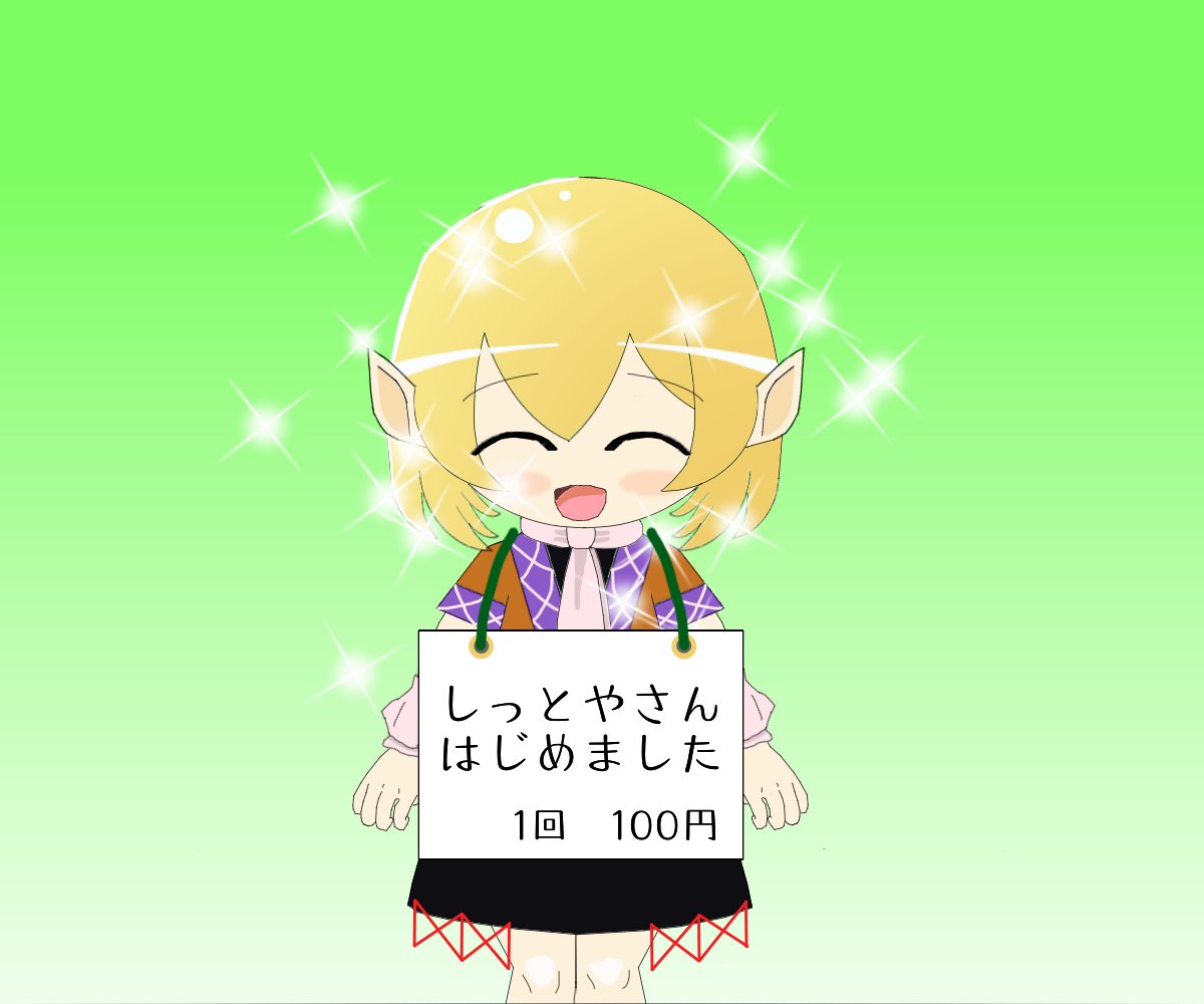 水橋パルスィ Hashtag Posts And Instagram Pictures And Videos Offerdos Com