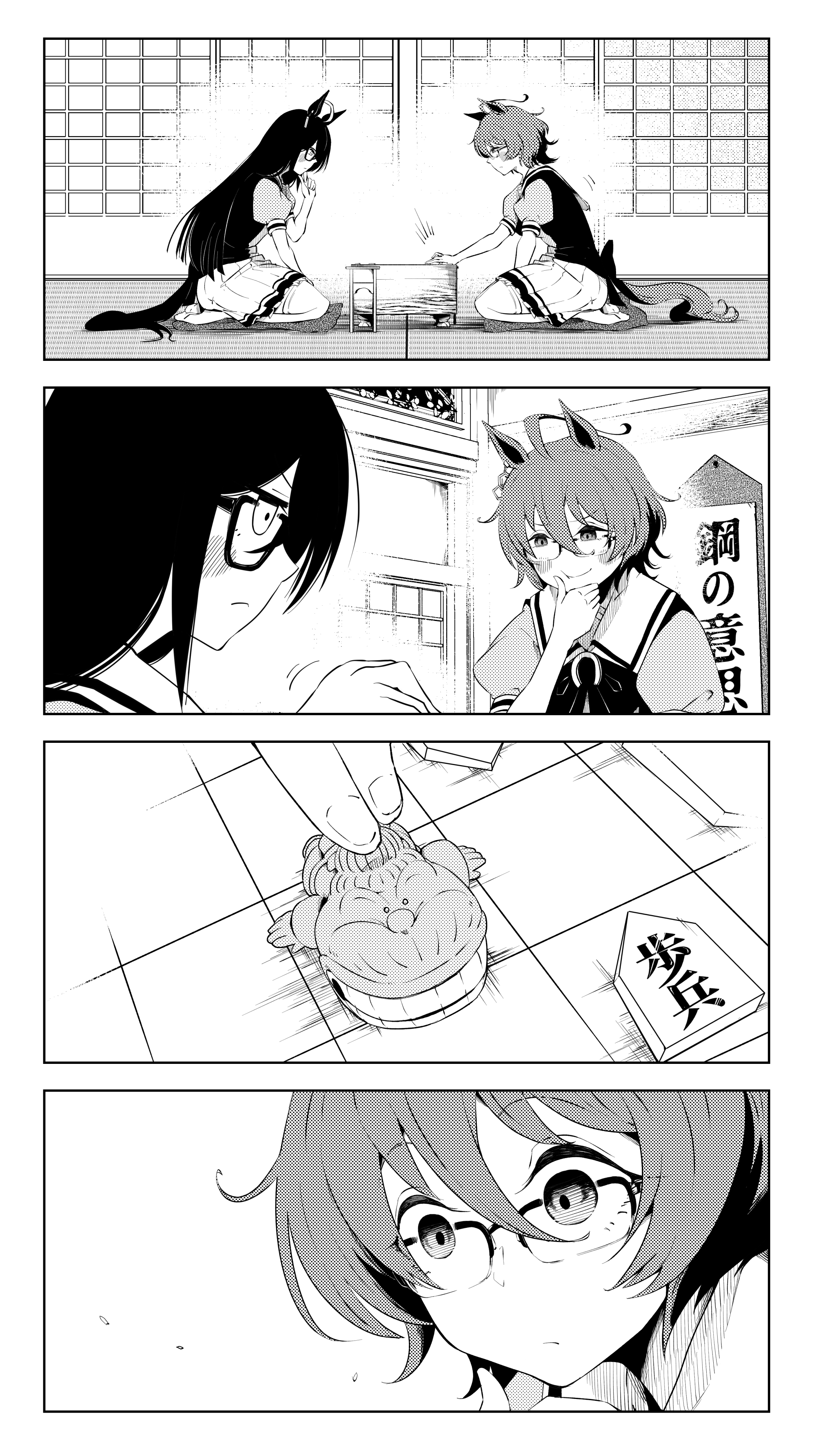 トリ 将棋タキオンとかみつきばあちゃん ウマ娘 アグネスタキオン マンハッタンカフェ T Co Z9b5x2gyuy Twitter