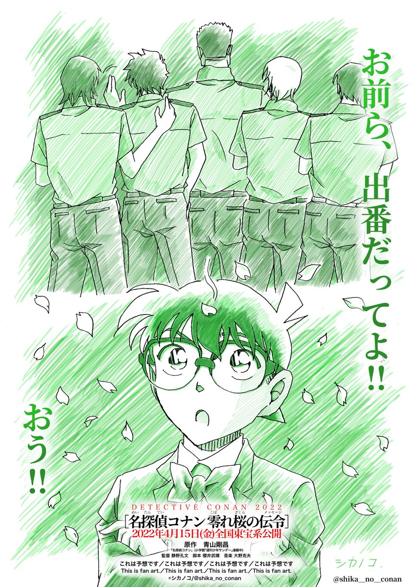 シカノコ Shika No Conan Twitter シカノコ Shika No Conan Twitter
