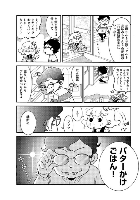 田舎暮らし を含むマンガ一覧 ツイコミ 仮 田舎暮らし を含むマンガ一覧 ツイコミ 仮