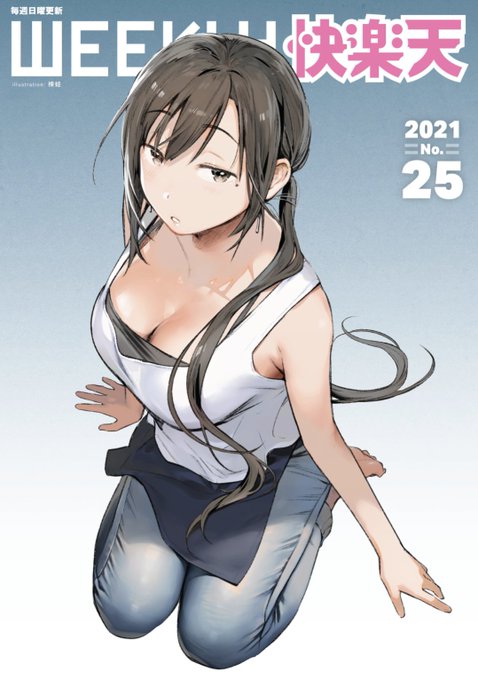 明日朝5時よりエロ漫画読み放題サービスKomifloにて「WEEKLY快楽天No.25」配信! ①すずのもく先生:初登場!真夏の部室で強精料理を食べたら...?②長瀬徹先生:幼馴染とのほろ苦い思い出♡③角煮煮先生:母娘のお宅へお邪魔します♡ お楽しみに♪  https://t.co/eJNil7rO6k 