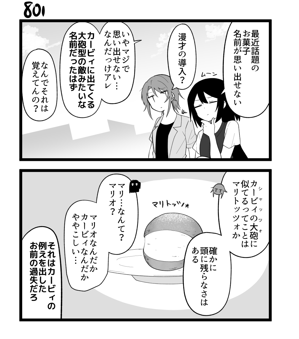 【創作漫画】不器用ビンボーダンス 81 #漫画 #オリジナル漫画 #創作漫画 https://t.co/TRdurBl7Af 