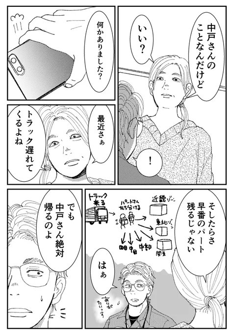 【創作漫画】初恋、ざらり㊸

必要とされると拒めない女の子が恋をする話 