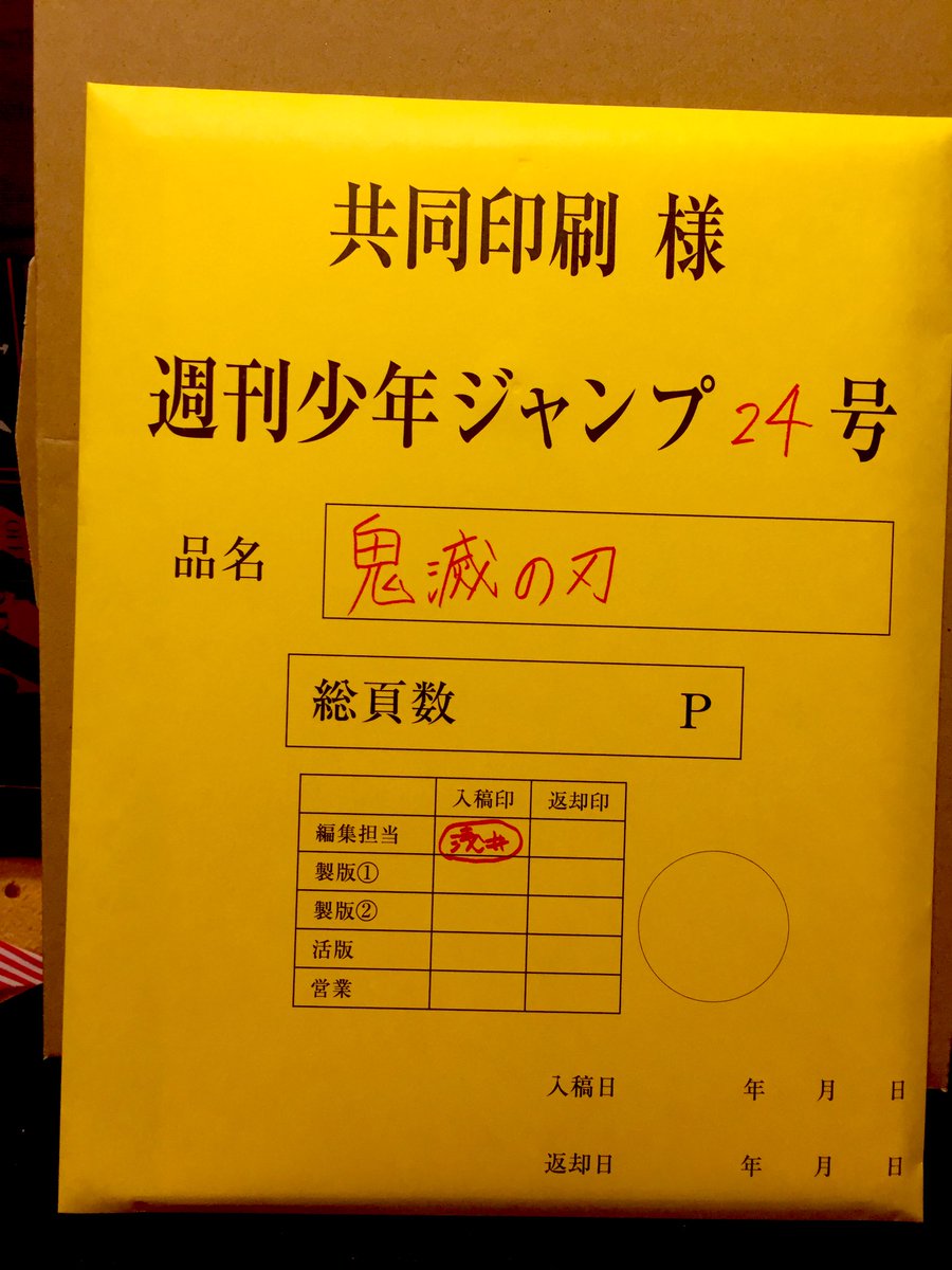 👺本日のキメ活👹
煉獄🔥さんに
週刊少年ジャンプ🏴‍☠️
最終回複製原画を
御供えしました🙋‍♂️
鬼滅後半の担当さんが
浅井さんなんですよ😹
なんか同じ苗字で
嬉しい😃

#レトロコンシューマー愛好会鬼滅部 