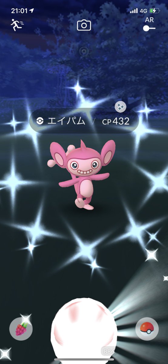 り つ いや めちゃピンクやん爆笑 ポケモンgo こんな色なのね