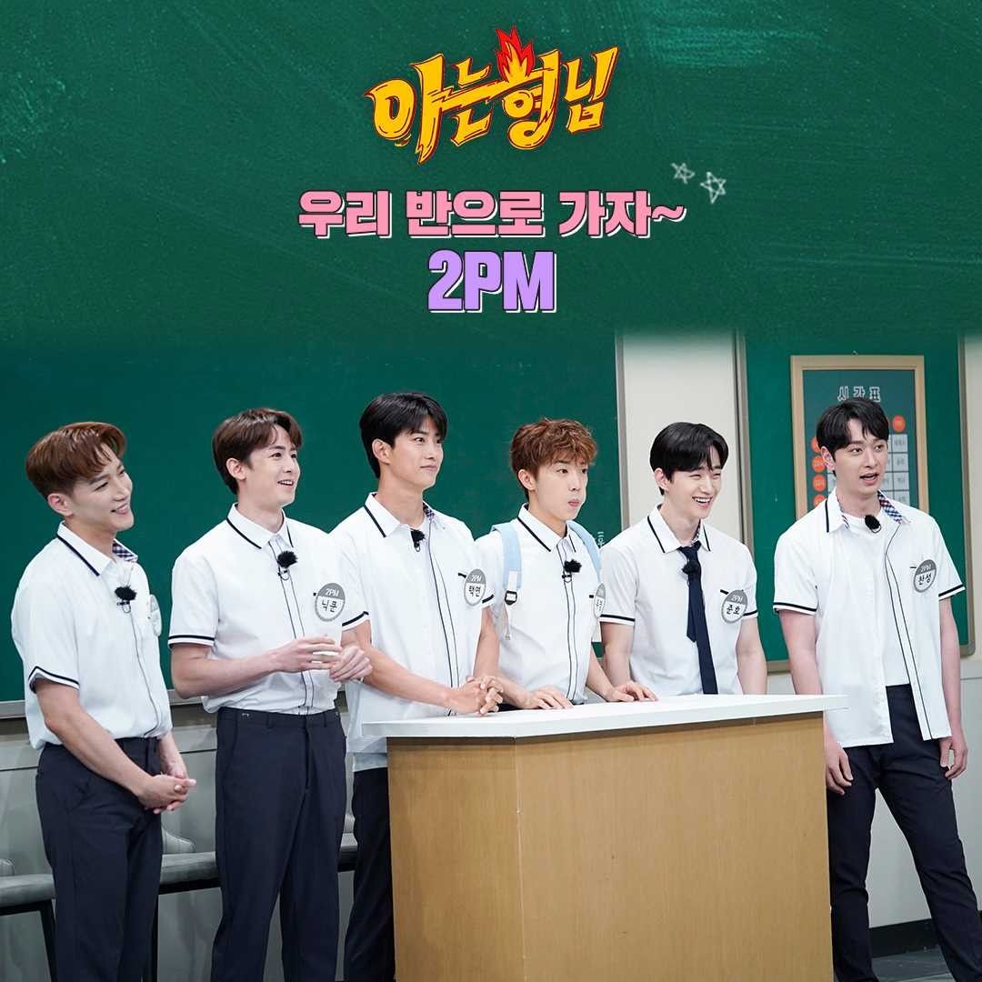 Knowing brother 2pm