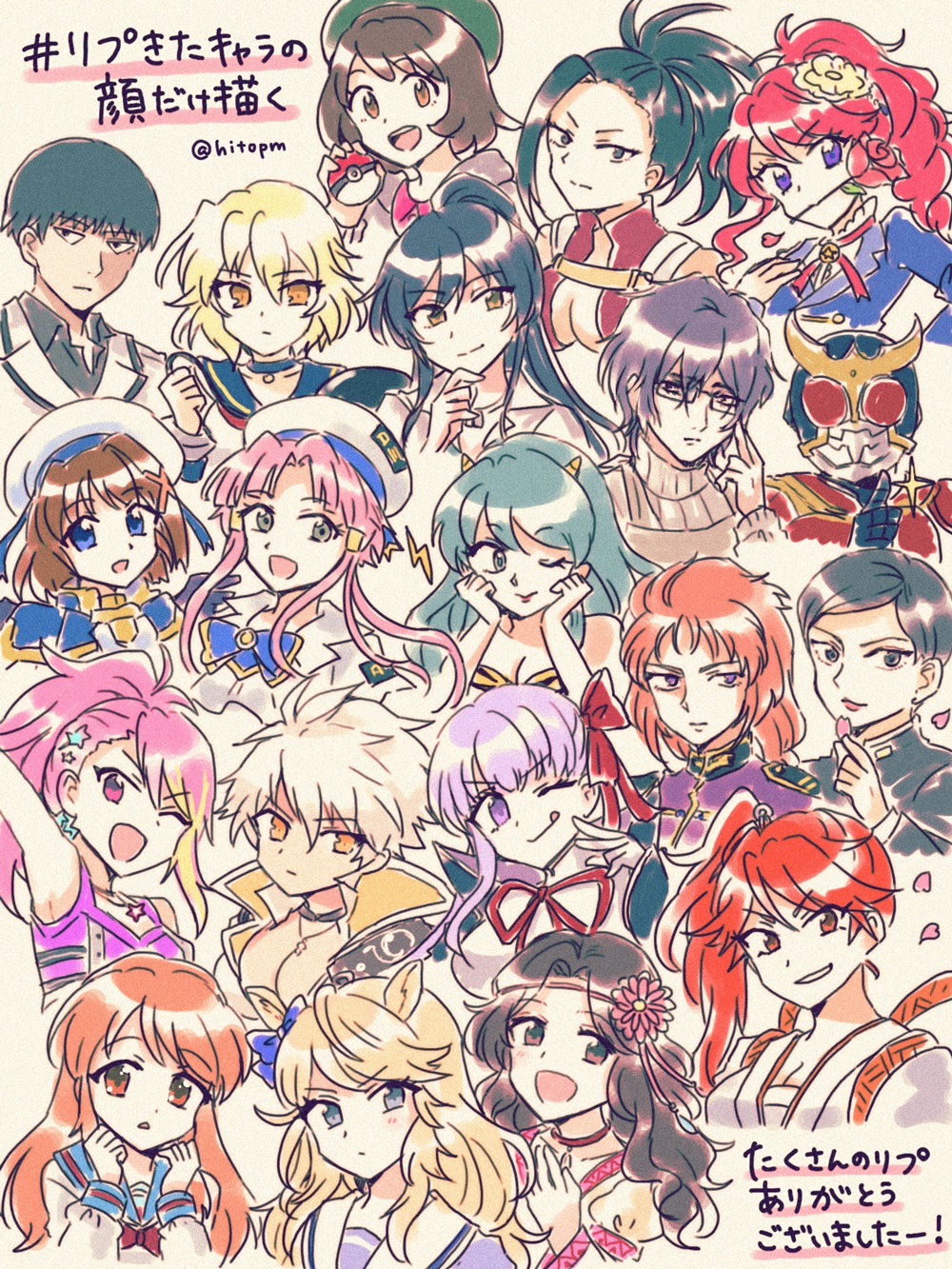 O Xrhsths 緋都 Sto Twitter リプいただいたキャラ 東雲初穂 ゴールドシチー 舞浜歩 朝比奈みくる 有浦柑奈 赤場帝一 Fgo 雅緋 マリーダ クルス 八神はやて 水無灯里 ラムちゃん 仮面ライダークウガ 和巳景楽 白瀬咲耶 瓜江久生 雲仙冥加 紅林