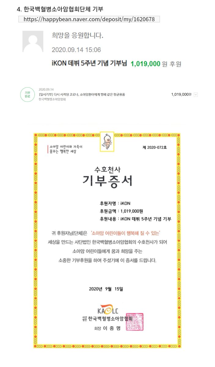 With iKON tweet media