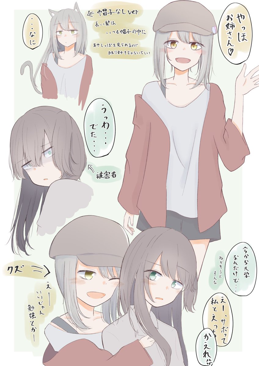 #創作百合
#百合漫画

人間と獣人の百合 