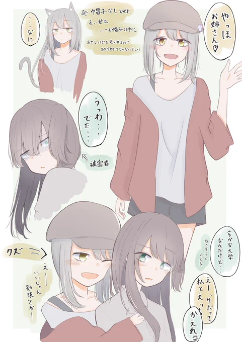 #創作百合
#百合漫画

人間と獣人の百合 