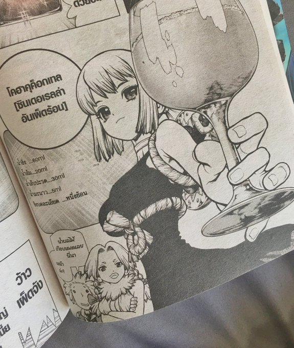 เธรด - วันนี้มาทำซินเดอร์เรลล่าค็อกเทลของโคฮาคุกันค่ะ 🍹✨
#DrSTONE #หมอหิน 

+ 