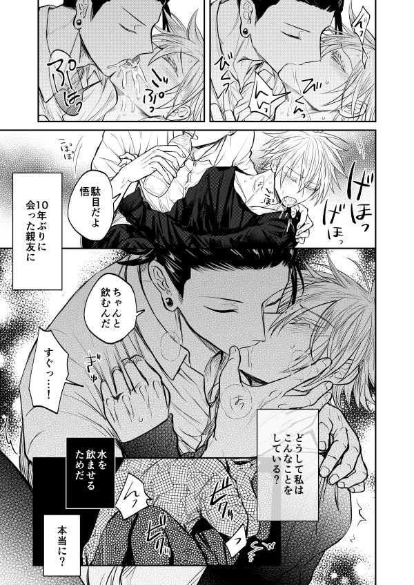 【7/10-11妖言新刊】『ハローあの頃の俺へ、フロム』
60頁/B5/R18/800円(イベント価格)
平和世界線の夏五。卒業後海外へ飛び立った天才五が突然帰ってきた。教師になっていた夏は10年ぶりに邂逅した親友に気づかないうちに抱えていた想いを爆発させてしまって…
支部サンプルhttps://t.co/ttJIPKSqKs 