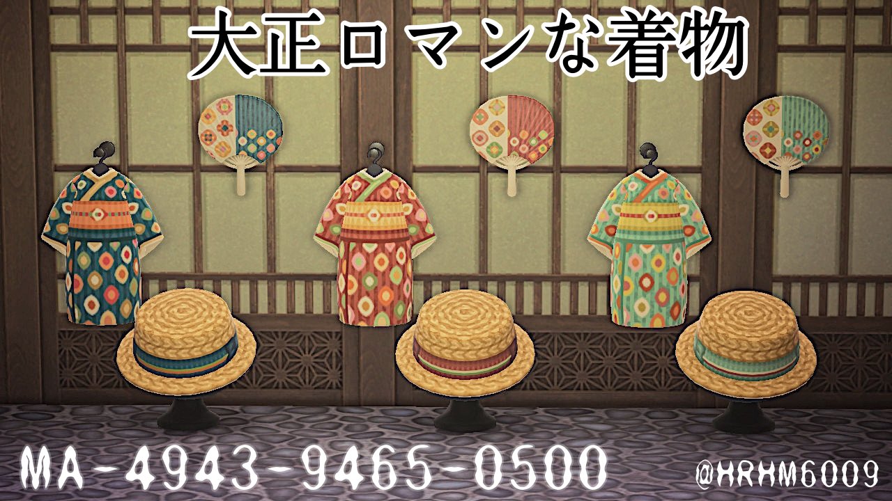 טוויטר ぶぅ太郎 בטוויטר 大正ロマンな着物セット レトロな色合いの柄物着物と 着物に合わせてカンカン帽と団扇 作りました 奇抜めなデザインなので 個性派向けです レトロな着物シリーズ また挑戦します Ma 4943 9465 0500 あつ森