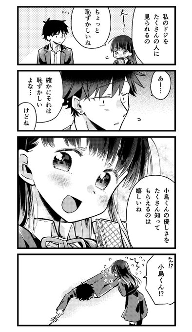 ちょっとだけ抜けちゃう柊さん を含むマンガ一覧 : 古い順 | ツイコミ(仮)